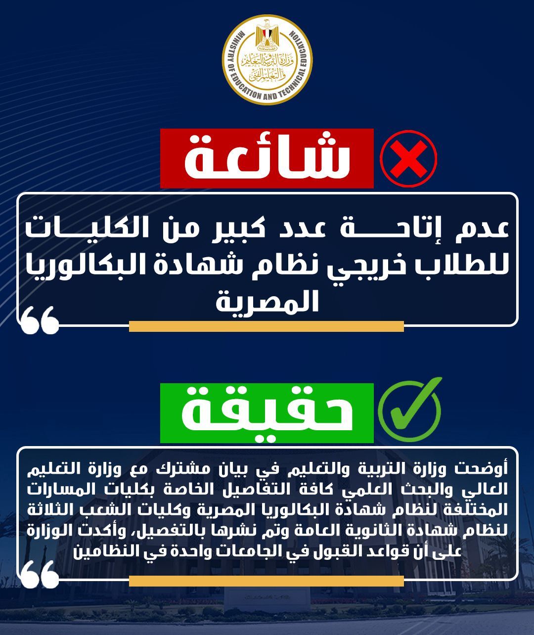 عدم إتاحة عدد كبير من الكليات عدم إتاحة عدد كبير من الكليات