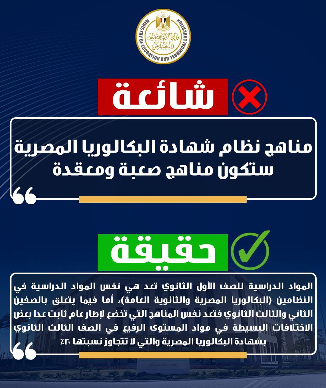 مناهج نظام شهادة البكالوريا مناهج نظام شهادة البكالوريا