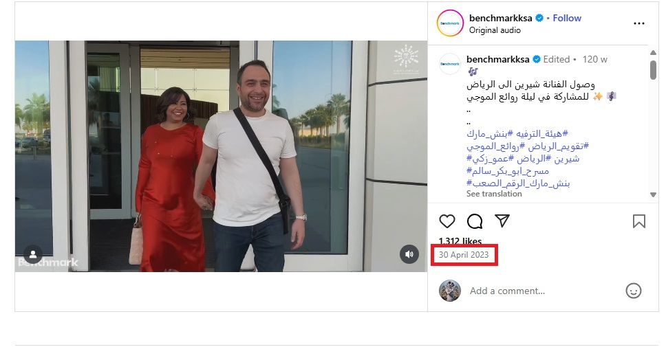 لقطة من الفيديو المنشور في حساب benchmarkksa في انستغرام في 30 نيسان 2023