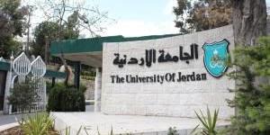 تشكيلات أكاديمية في الجامعة الأردنية .. أسماء - مصدرنا الإخبارى