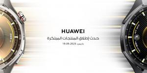 هواوي تستعد لإطلاق أجهزة ثورية في باريس: “HUAWEI WATCH GT 6” وهواتف ذكية جديدة في سبتمبر - مصدرنا الإخبارى