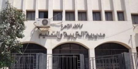 تعليم القاهرة تفتح باب التحويلات المدرسية مرة أخرى لمدة أسبوع - مصدرنا الإخبارى