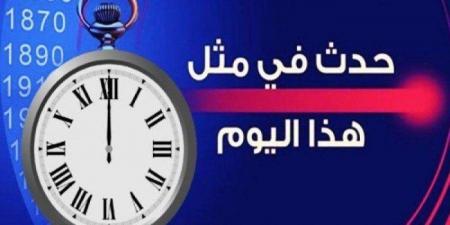 حدث في مثل هذا اليوم الخامس والعشرون من أغسطس بدولة الكويت - مصدرنا الإخبارى