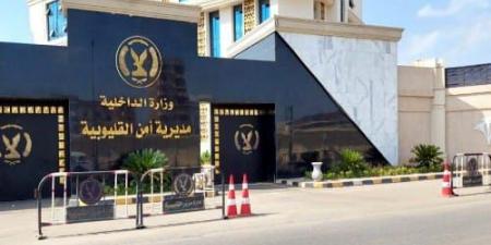 ضبط تاجر هيروين خطير في بنها بحوزته كميات كبيرة من المخدرات - مصدرنا الإخبارى