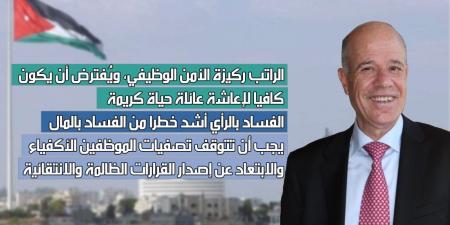 د. جودت مساعدة يكتب عن الوظيفة العامة وبرنامج التحول الاقتصادي - مصدرنا الإخبارى