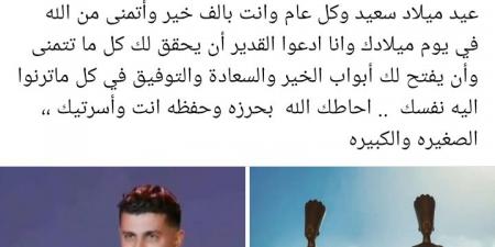 والد محمد سامي يهنئه بـ عيد ميلاده: مخرج الجماهير وعمدة الاخراج وأسطورة التأليف - مصدرنا الإخبارى