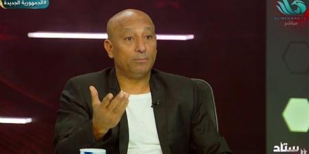 ياسر ريان: الأهلي لعب مباراة جيدة أمام المحلة ولا يجب محاسبة ريبيرو بالقطعة - مصدرنا الإخبارى