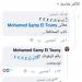 نائب محافظ الفيوم يتفاعل فوراً مع شكوى مواطن علي فيسبوك ويحل أزمة المياه - مصدرنا الإخبارى