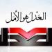 العدل: إعلان المجاعة رسميا في غزة يضع دول العالم أجمع أمام مسؤولياتها - مصدرنا الإخبارى