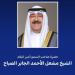 استقبالات أمير الكويت اليوم - مصدرنا الإخبارى