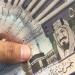 سعر الريال السعودي في مصر اليوم.. الثلاثاء 26 أغسطس 2025 - مصدرنا الإخبارى