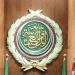 جامعة الدول العربية تدين المجزرة الإسرائيلية بمجمع ناصر الطبي - مصدرنا الإخبارى