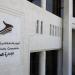 لماذا تم استرداد مشروع قانون الضمان من البرلمان.؟ #عاجل - مصدرنا الإخبارى