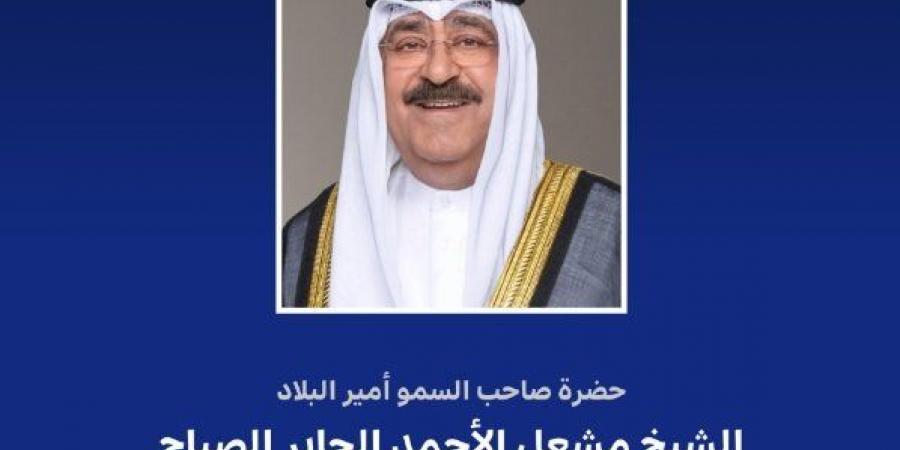 استقبالات أمير الكويت اليوم - مصدرنا الإخبارى