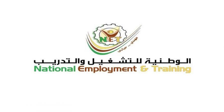 "الوطنية للتشغيل" تفتح باب التسجيل للدفعة 33 في برامجها المهنية - مصدرنا الإخبارى