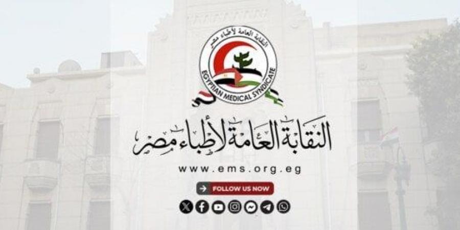 بعد الاعتداء على طبيب بمستشفى سيد جلال.. نقابة الأطباء: اعتداء سافر - مصدرنا الإخبارى