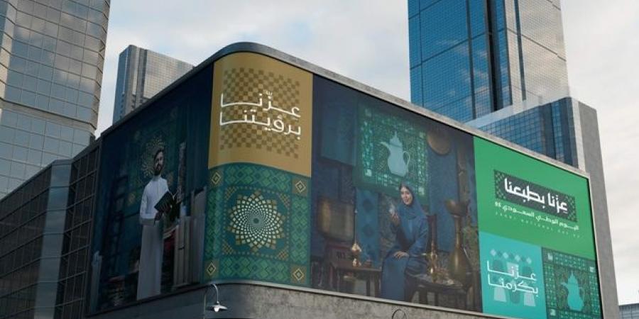 فتح باب التسجيل في معرض اليوم الوطني الـ95 بالمدينة المنورة - مصدرنا الإخبارى