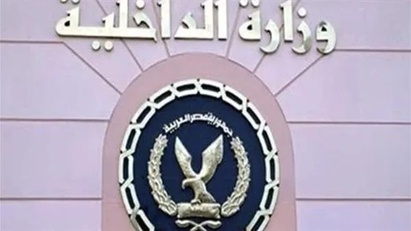 الأمن يرد على فيديو مزيف يُنسب لأحد مساعدي وزير الداخلية