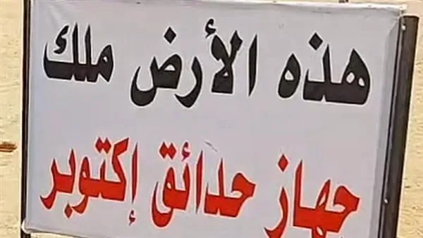 ناقد رياضي يكشف تفاصيل سحب أرض نادي الزمالك في 6 أكتوبر