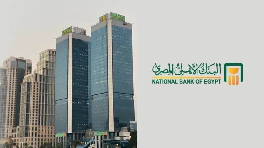 البنك الأهلي المصري يقدم حساب “إكسترا توفير” بعائد يصل إلى 20%.. “كل ما تحتاج معرفته”