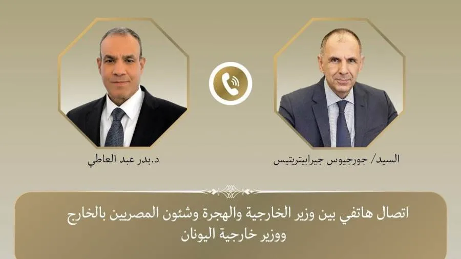 مكالمة هاتفية بين وزير الخارجية والوزير اليوناني نظيره