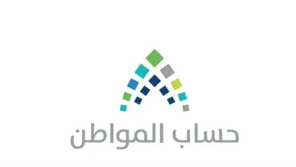 حساب المواطن: دعم مالي ورؤية شاملة لتعزيز الحماية الاجتماعية في المملكة العربية السعودية
