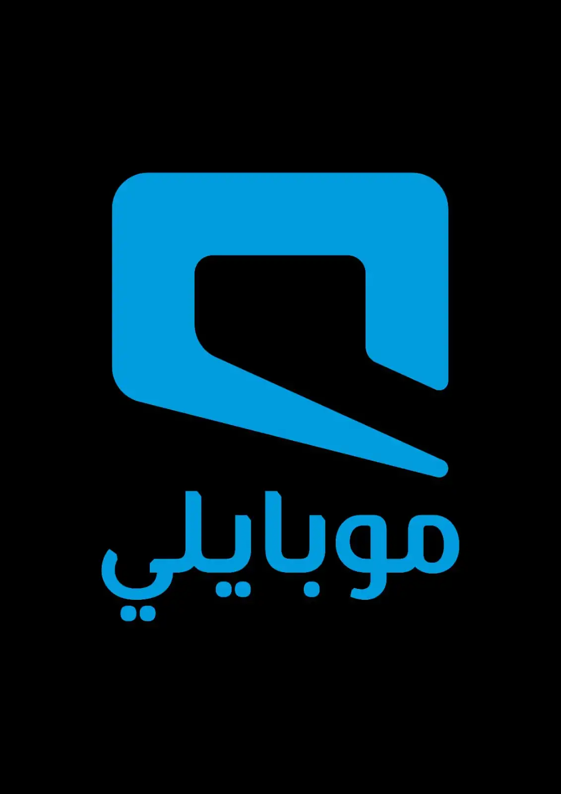 موبايلي تتولى رعاية استراتيجية للندوة العالمية لمنظمي الاتصالات والفعاليات المرتبطة بها
