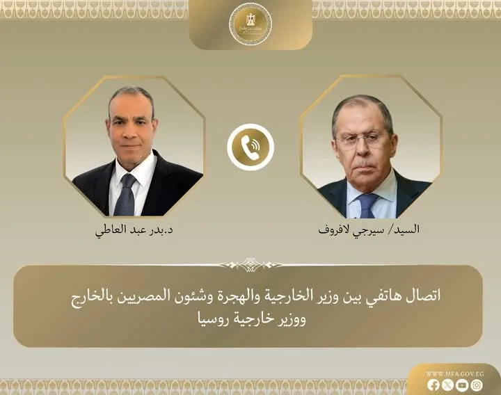 مكالمة هاتفية بين وزير الخارجية ونظيره الروسي