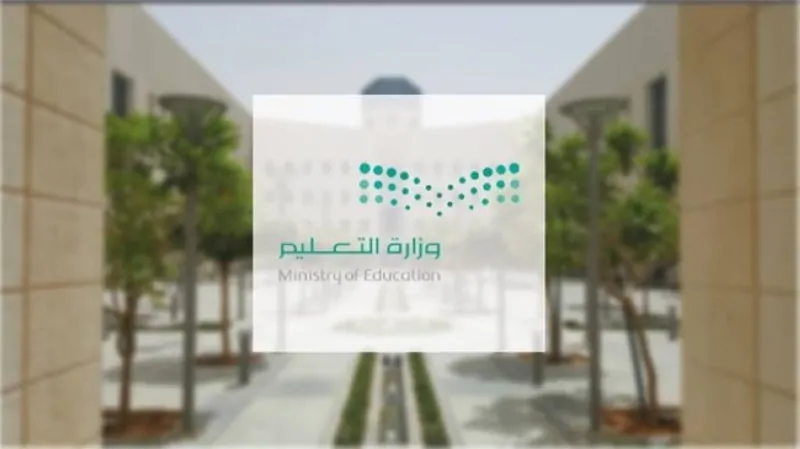 استثمار 50 مليار ريال يُعزز فرص التعليم والتدريب في المملكة