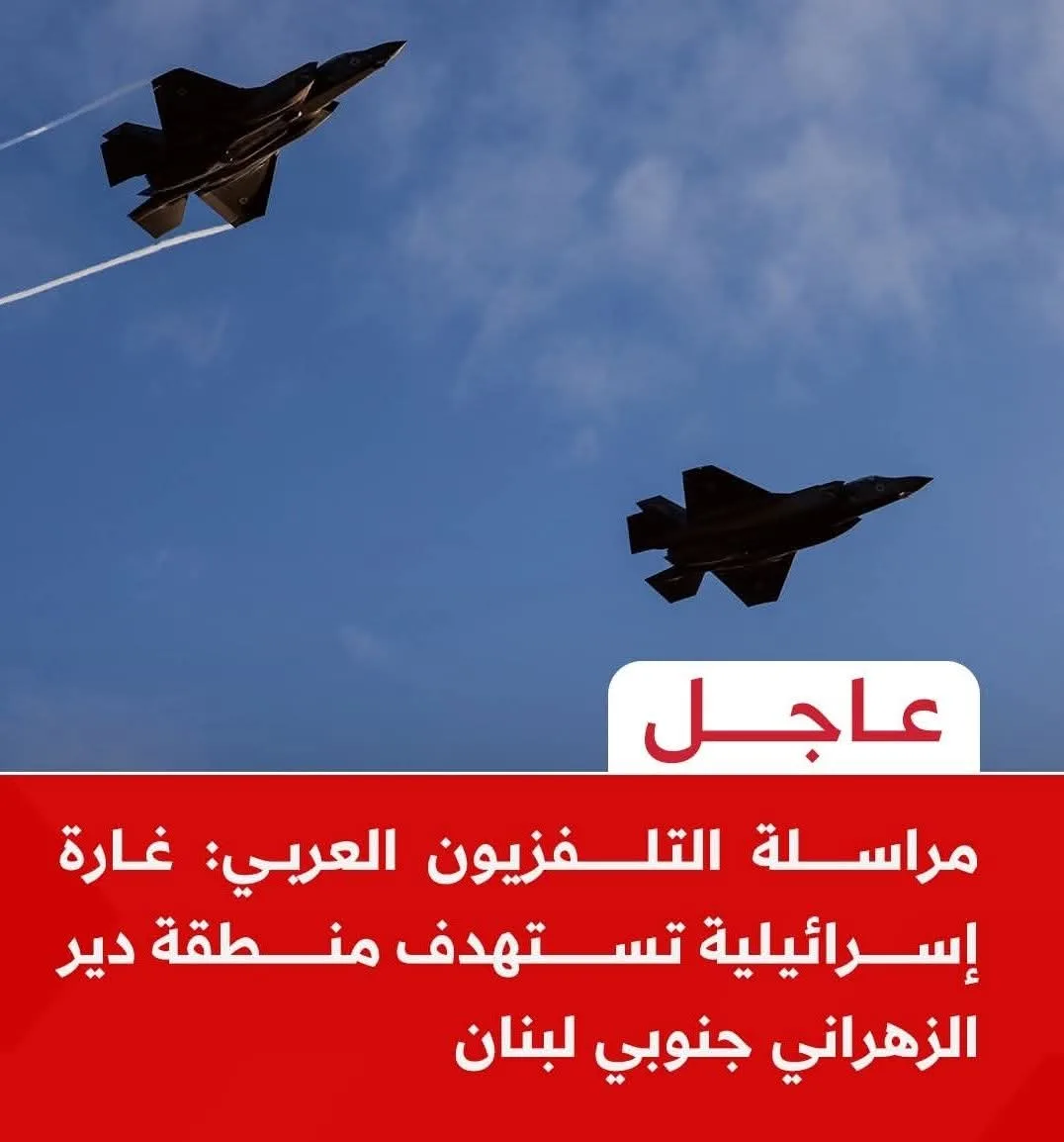 عاجل.. سلاح الجو الإسرائيلي يستهدف مواقع لحزب الله في جنوب لبنان