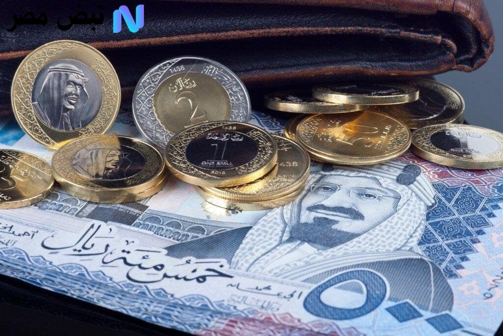 “مفاجأة” استقرار سعر الريال السعودي اليوم الأحد 31 أغسطس 2025 في البنوك المصرية.. وفقاً لآخر التحديثات