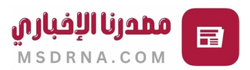 مصدرنا الإخبارى