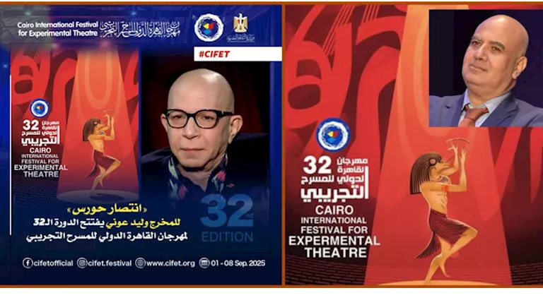 افتتاح الدورة 32 لمهرجان القاهرة الدولي للمسرح التجريبي بعرض ‘انتصار حورس’