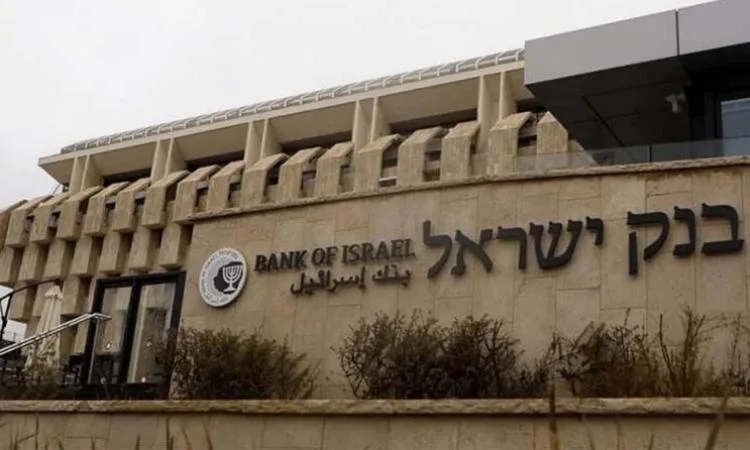 البنك المركزي الإسرائيلي يقرر الإبقاء على سعر الفائدة عند 4.5%
