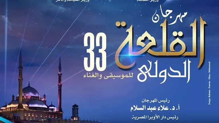الحجار يحتفل بأعماله الكلاسيكية في مهرجان القلعة غداً