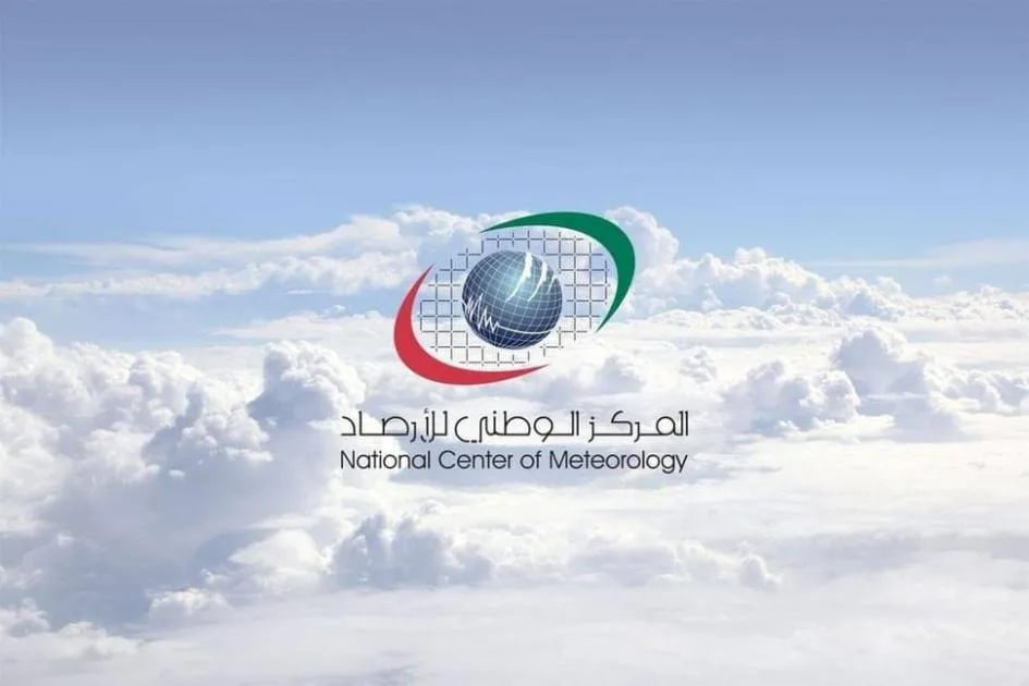 سحب جزئية مع احتمال هطول أمطار