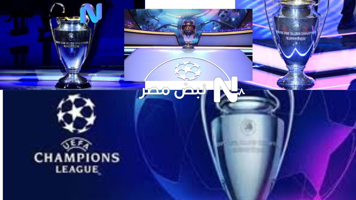 uefa champions league: قرعة دوري أبطال أوروبا 2025-2026 تكشف عن مجموعات نارية وصدام بين فرق قوية