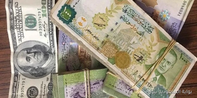 أسعار الدولار مقابل الليرة السورية اليوم السبت 30 أغسطس 2025: تحديثات السوق المصرفية والمدن