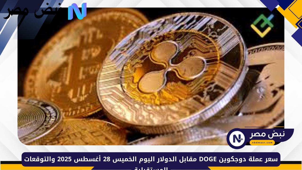 سعر الريبل XRP يتجاوز 3 دولارات مجددًا.. هل يقود نمط العلم الصاعد لموجة ارتفاع جديدة؟