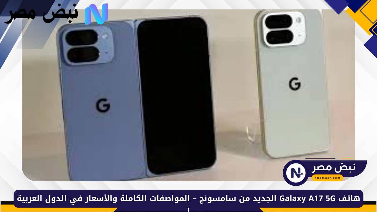 سعر ومواصفات Google Pixel 10 Pro و Pixel 10 Pro Fold