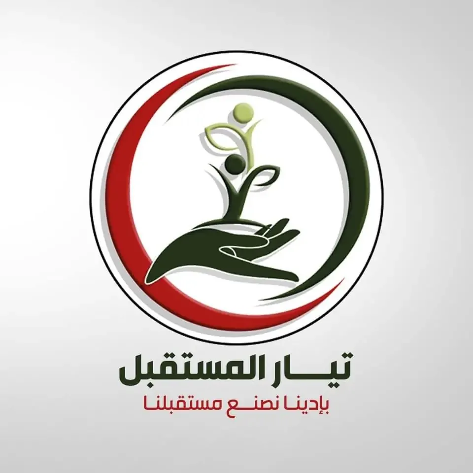 قائمة المستقبل تعلن مشاركتها في انتخابات التجديد النصفي لنقابة الأطباء وتكشف عن مرشحيها.