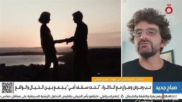 “تحت سقف أمي” تجربة إنسانية تجمع بين الواقع والخيال