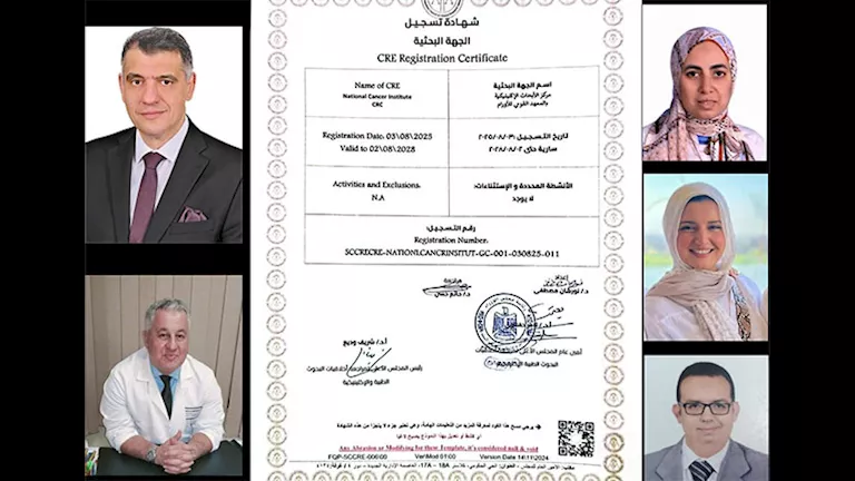 مركز الأبحاث الإكلينيكية بمعهد الأورام ينال أعلى درجات الاعتماد لمراجعة الجودة