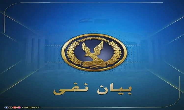 مصدر أمني ينفي صحة فيديو مزيف يُنسب زورا لأحد قادة الشرطة