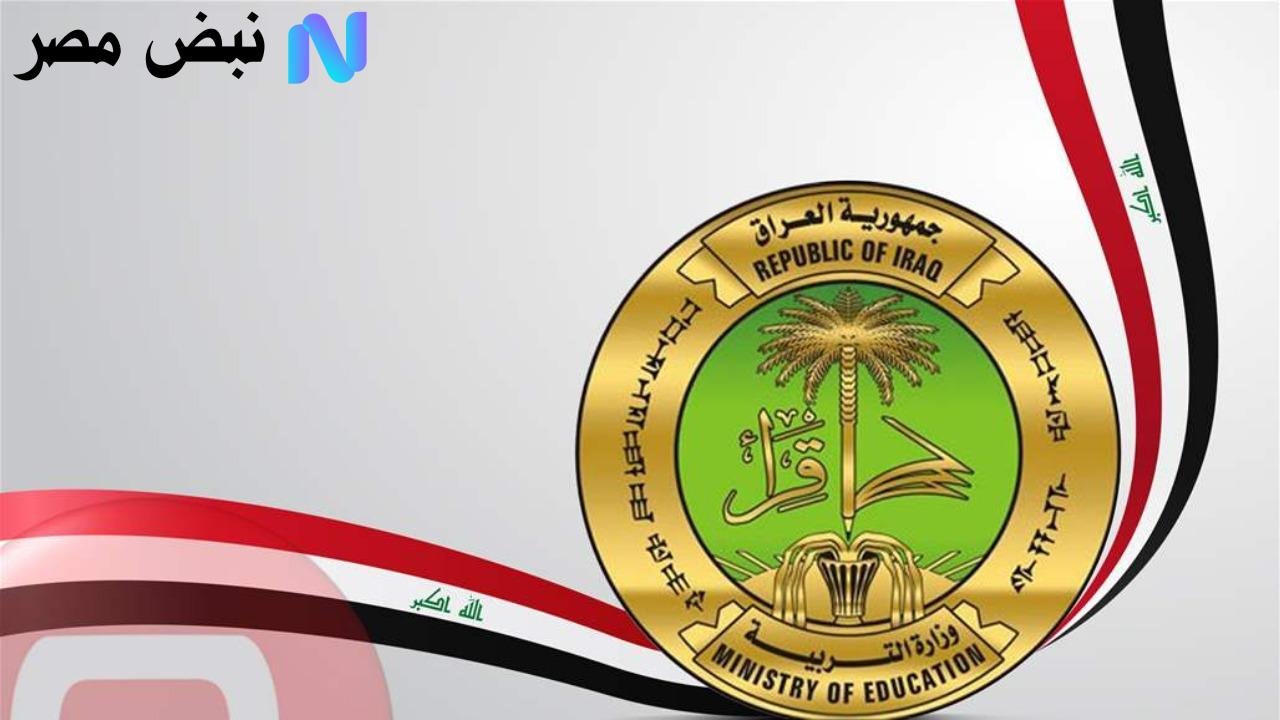 نتيجتك خلال ثواني.. الاستعلام عن نتائج السادس الابتدائي 2025 العراق في عموم المحافظات عبر موقع نتائجنا