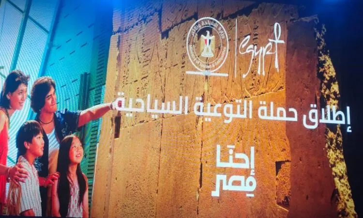 “نحن مصر” .. مبادرة لتعزيز الوعي السياحي وتحسين صورة مصر عالمياً