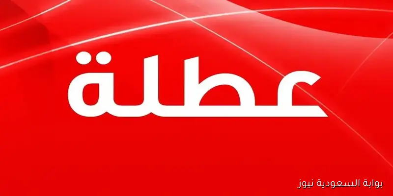 عطلة رسمية للموظفين: هل سيكون الخميس القادم عطلة في العراق 2025؟ تفاصيل من الأمانة العامة