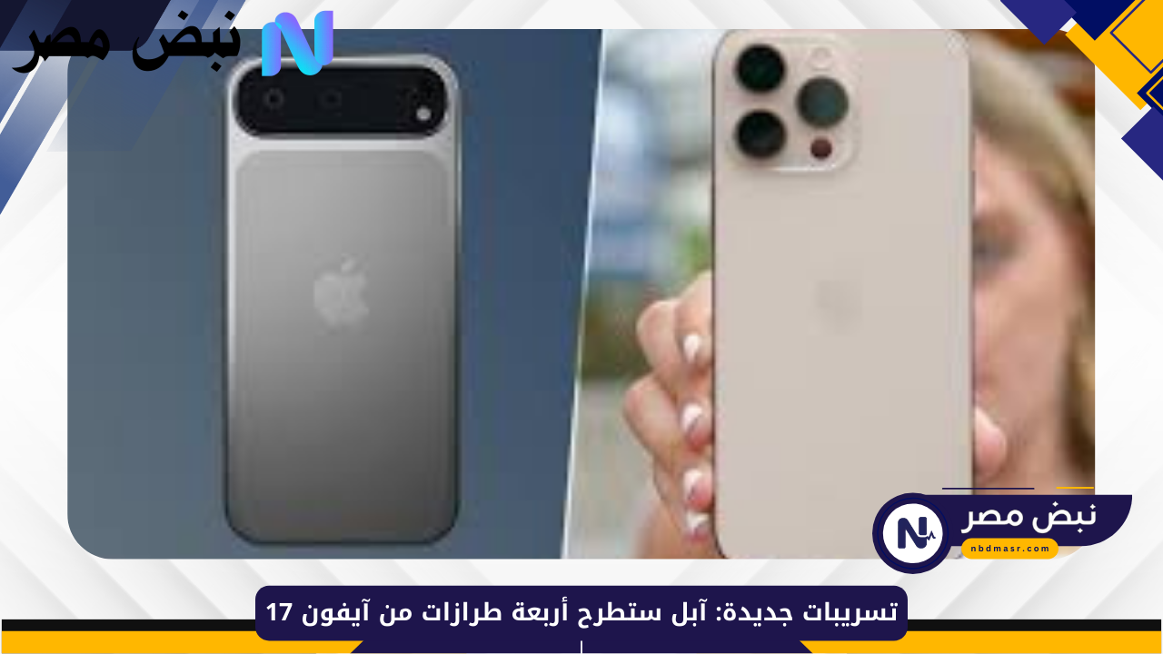 هل يدعم آيفون 17 برو ماكس الشحن العكسي؟ تسريبات جديدة تكشف التفاصيل