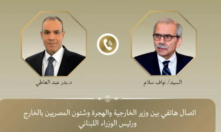 وزير الخارجية يبرز أهمية مصر في تعزيز الأمن والاستقرار في لبنان