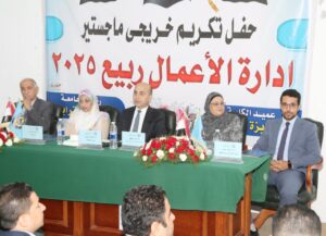 IMG 20250906 WA0071 دمنهور تخرج الدفعة الرابعة من الماجستير المهني بجامعة دمنهور.. ورئيس الجامعة: نصنع قادة أعمال للمستقبل موقع في الجامعة